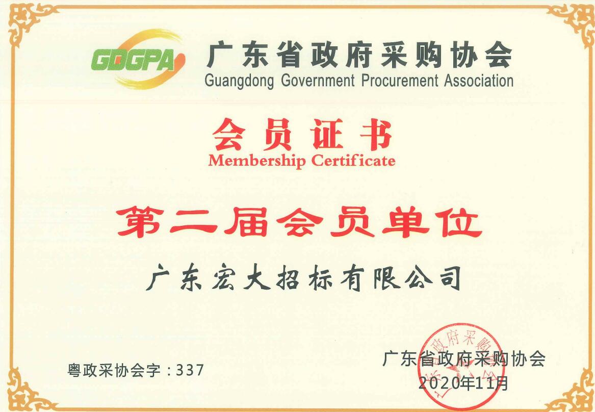 協(xié)會(huì)單位.jpg